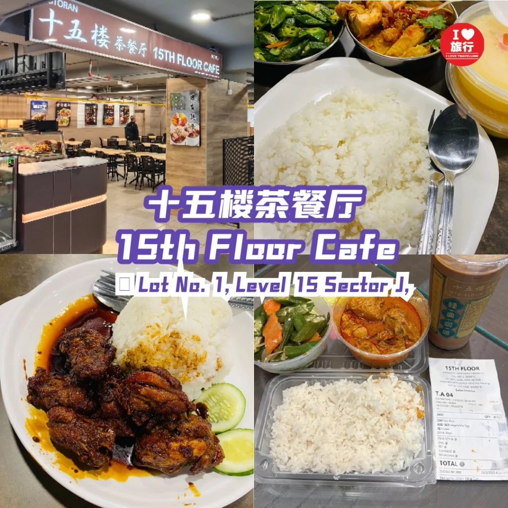 【云顶平价美食推荐】必吃8大美味 | 钱包不哭也能吃好吃满！ - Penang Ho Liao